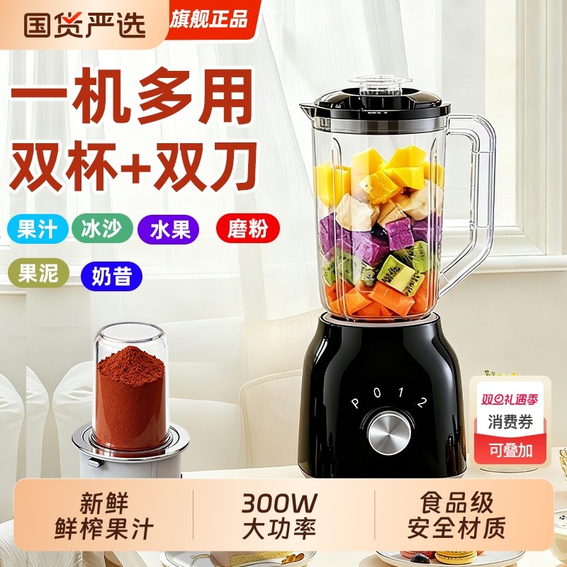 榨汁机小型家用奶昔杯水果汁机电动榨汁杯2025新款料理机搅拌杯