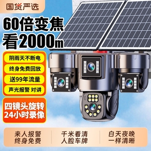 太阳能摄像监控器360度无死角室外无电无网2000万高清夜视摄影头