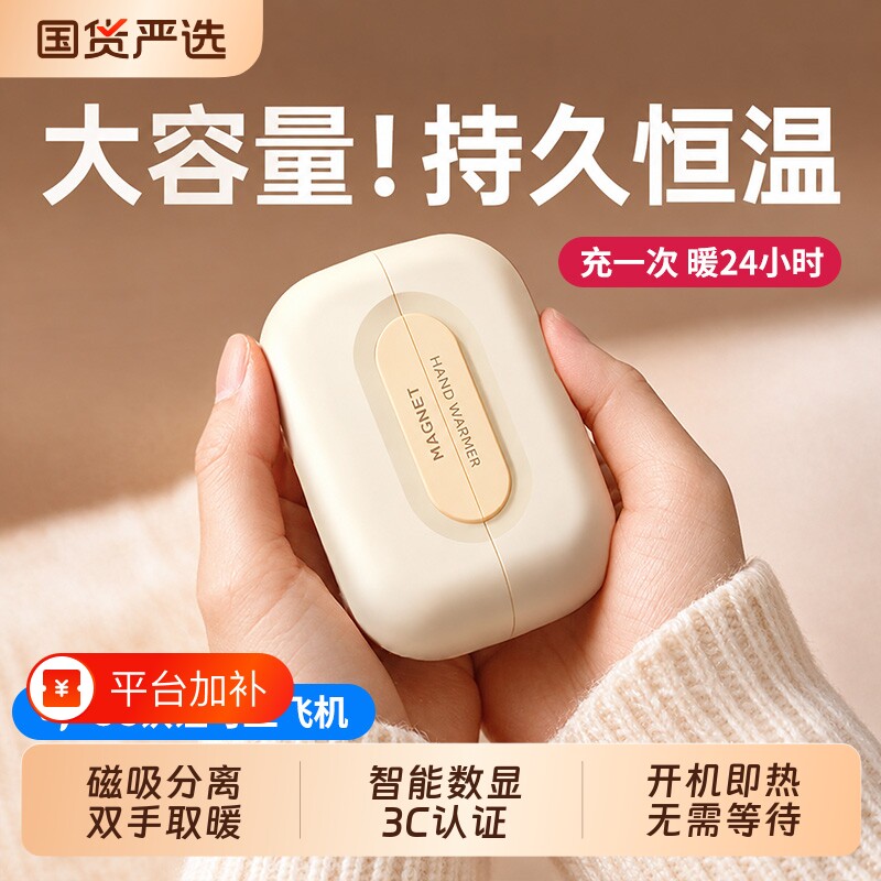 【双磁吸二合一】暖手宝手握式迷你随身携带3c认证防爆学生暖宝宝充电款分体式女生礼物电竞取暖神器2026新款