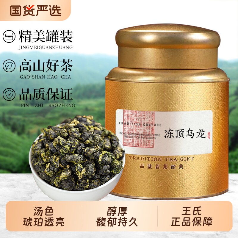 冻顶乌龙茶叶台湾高山茶特级冻顶乌龙茶叶500g浓香型茶叶礼盒罐装