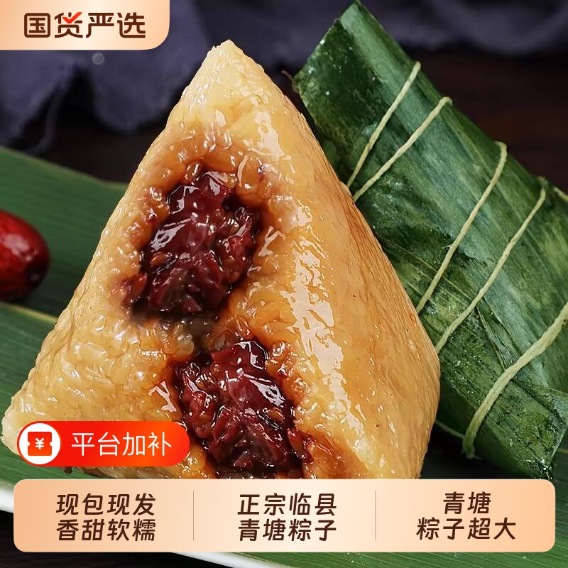 青塘蜜浸红枣糯米甜粽手工红枣粽官方旗舰店粽子黄米新鲜江米传统