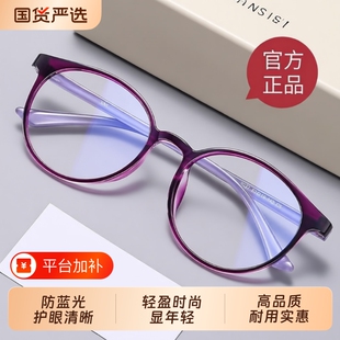 老花镜看手机/电脑专用防蓝光女男超轻防辐射抗疲劳眼镜高清护眼