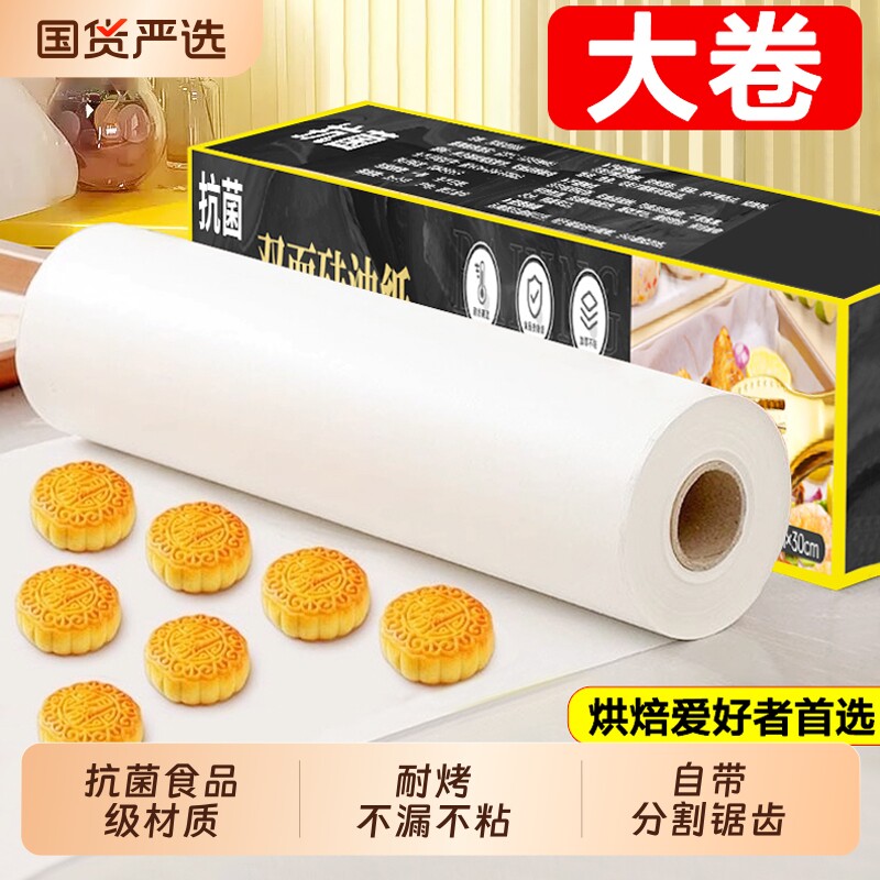 硅油纸烘焙烤箱食品级烧烤烤肉家用空气炸锅专用吸油垫纸食物烤盘