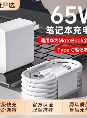 【官方正品】笔记本电脑充电器头