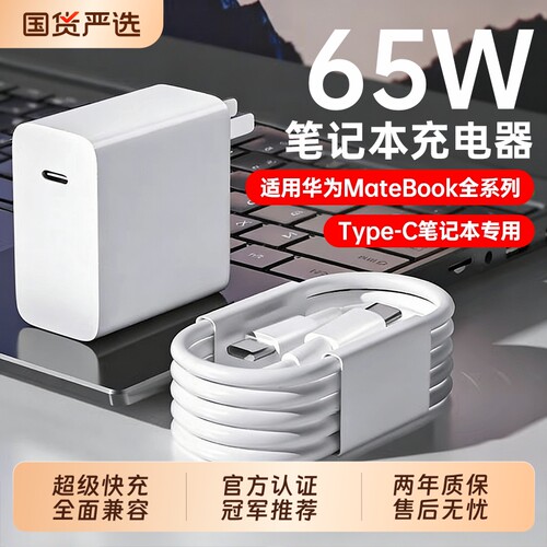 【官方正品】笔记本电脑充电器头