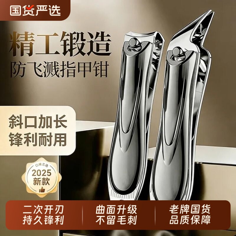 指甲刀指甲剪刀斜口甲沟修甲刀高档大号剪指甲钳脚趾甲便携防飞溅
