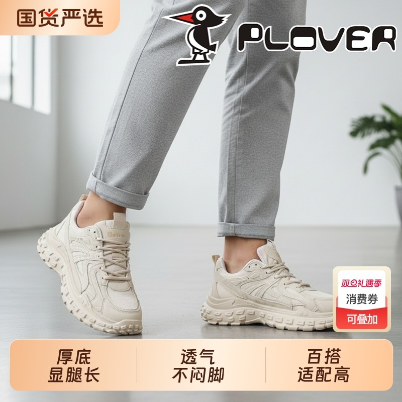 啄木鸟男鞋2025新款透气网面休闲运动网鞋男款跑步增高老爹潮鞋