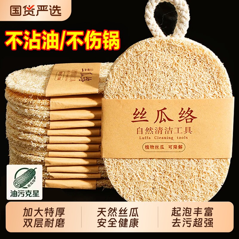 丝瓜络丝瓜瓤洗碗百洁布刷锅天然杯刷厨房海绵清洁刷神器丝瓜布刷