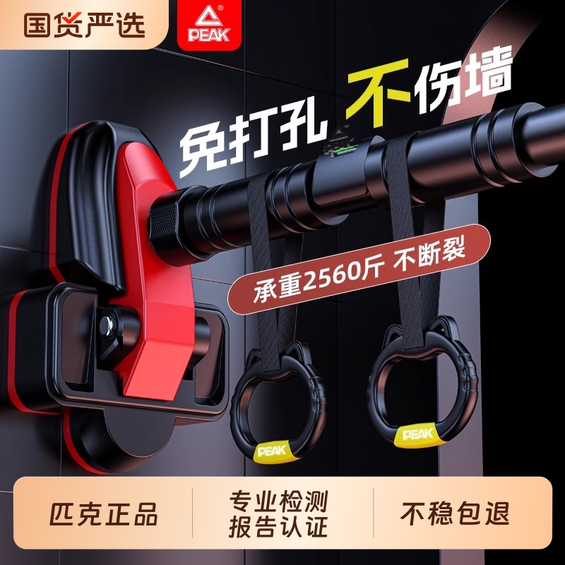 匹克官方正品门上单杠