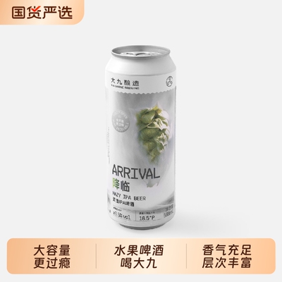 精酿浑浊IPA啤酒|269人收藏