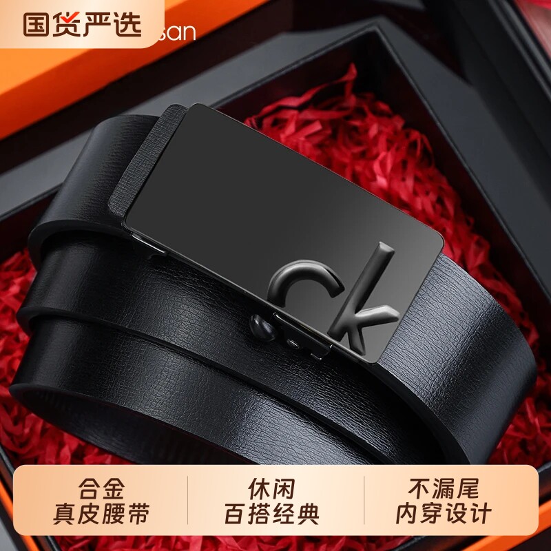 【Ceviavn Kieasan官方正品】皮带男真皮2026新款