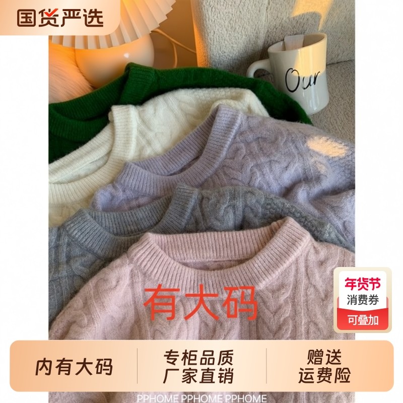 2025年新款慵懒风高级感韩系大码内搭打底衫白色麻花毛衣女秋冬季,女装/女士精品,大码内搭,淘宝优惠券,粉丝福利购,淘宝优惠卷