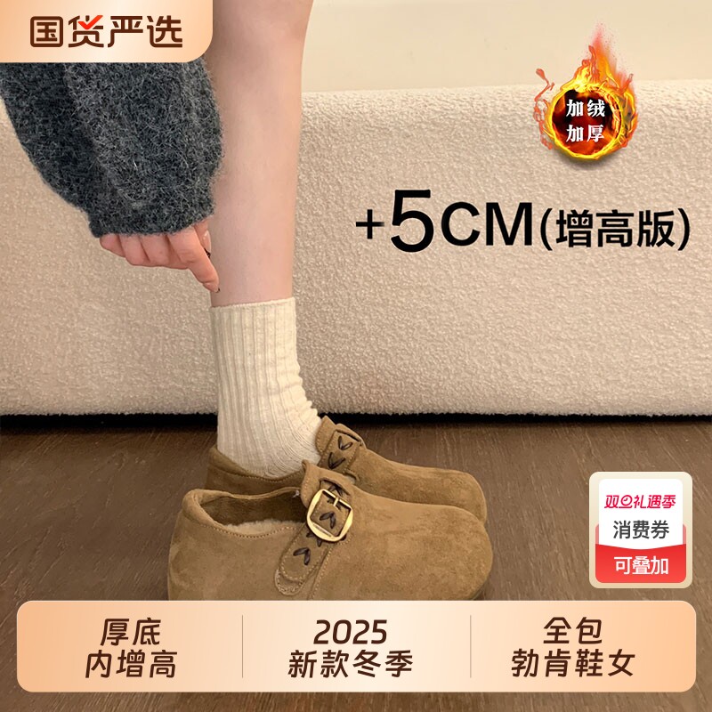 厚底内增高加绒全包勃肯鞋女鞋子2025新款冬季博肯雪地靴毛绒棉鞋