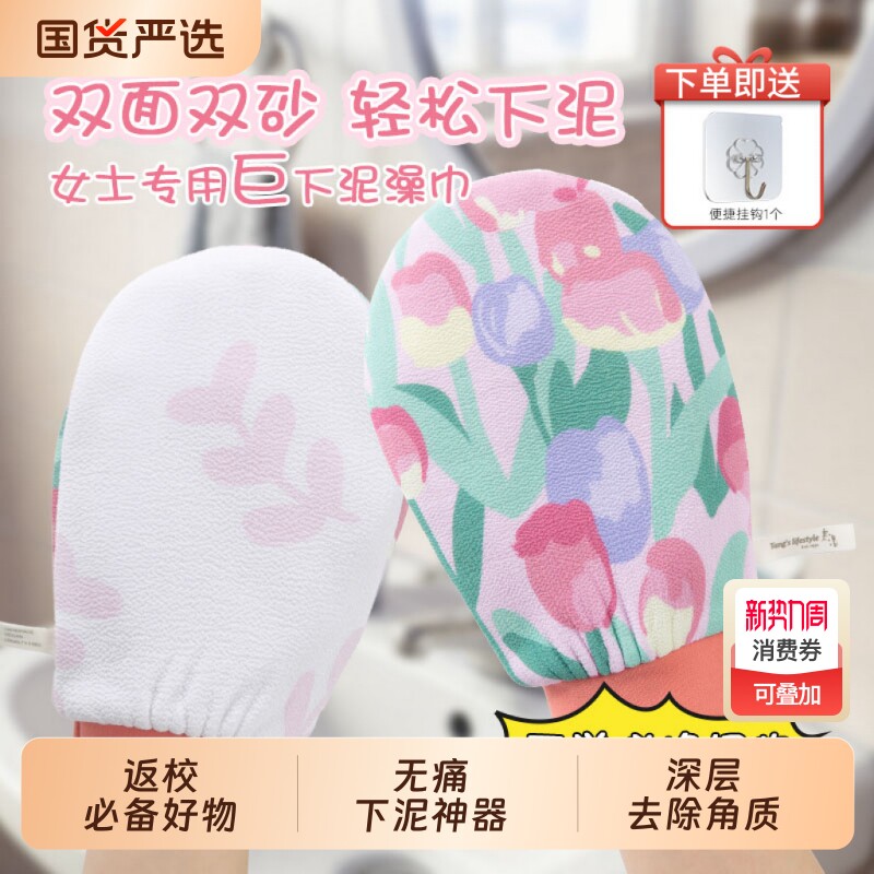 搓澡神器女士专用强力搓泥无痛下泥学生宿舍专用搓澡手套搓泥神器