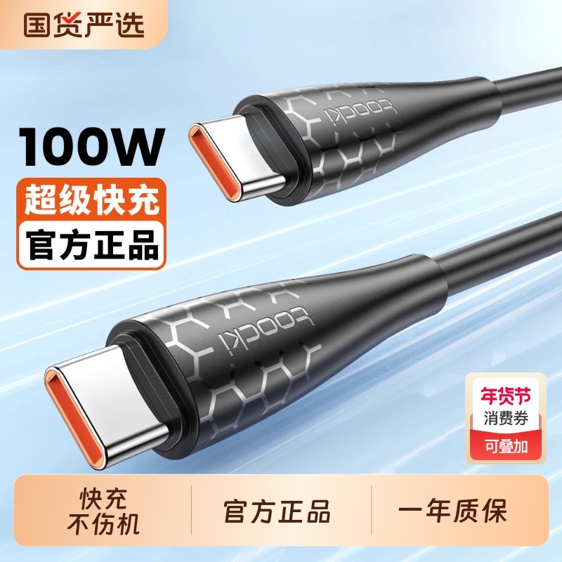 toocki图奇适用苹果17iPhone16pro充电器线PD100W快充13promax器12手机11车载加长typec平板iPad插头se闪充器,3C数码配件,手机数据线,淘宝优惠券,粉丝福利购,淘宝优惠卷