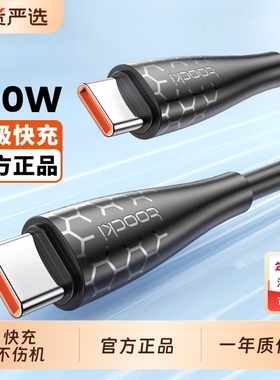 toocki图奇适用苹果17iPhone16pro充电器线PD100W快充13promax器12手机11车载加长typec平板iPad插头se闪充器