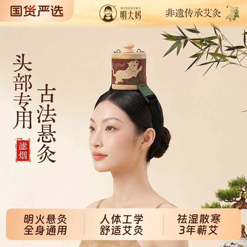 明大妈新型艾灸盒随身家用木制全身通用无烟艾灸器具大全腰背专用