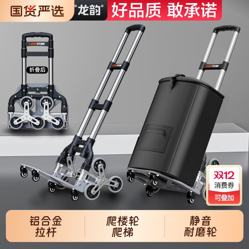 爬楼梯搬运神器手拉车便携折叠