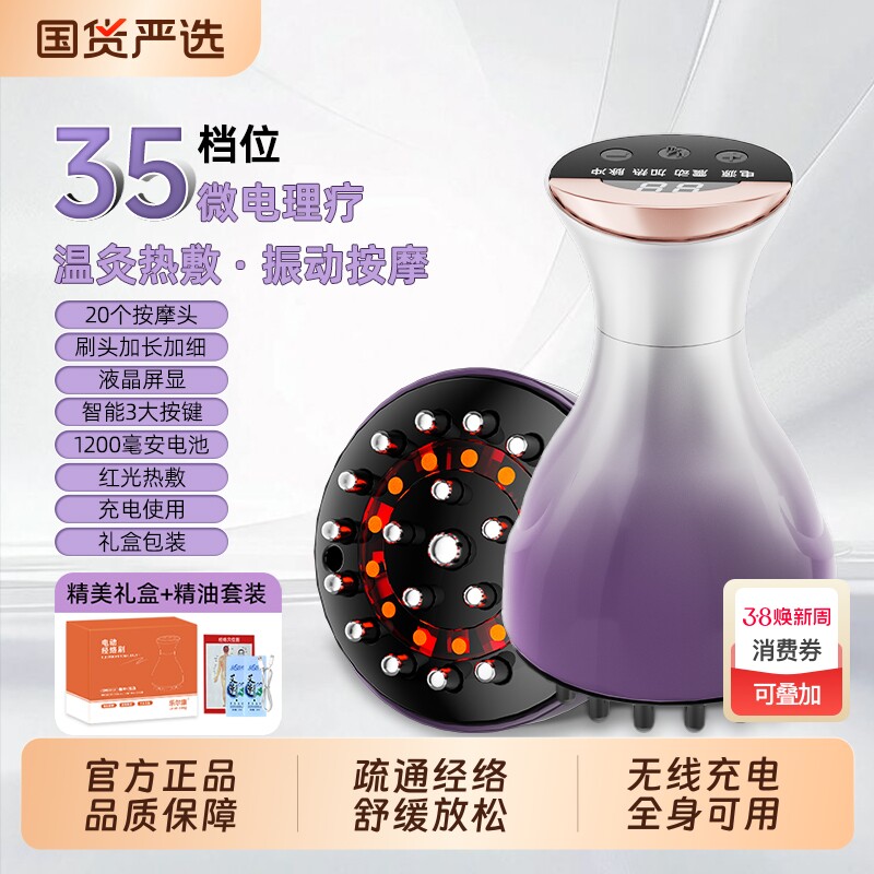 乐尔康电动按摩经络刷全身通用疏通筋络刷刮痧仪器揉肚子背部神器