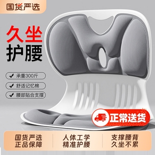 人体工学护腰坐垫久坐神器办公室坐椅垫靠背一体乳胶支撑腰部靠垫