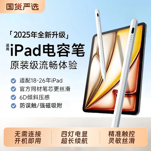适用苹果applepencil电容笔二代ipad11手写笔代air6pencil触控ipadpro平板ipadPencil触屏笔防误触充电铅笔
