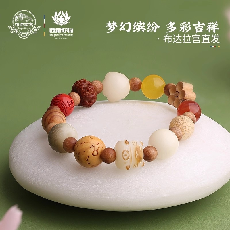布达拉宫菩提多宝手串