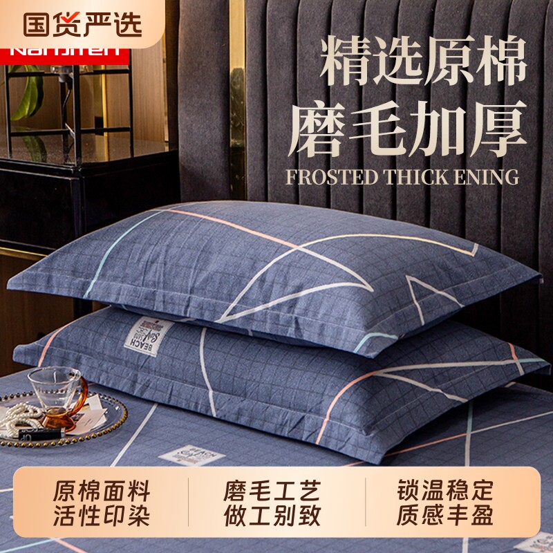 南极人新款简约原棉枕套枕头套48x74cm一对加厚单人学生宿舍床品