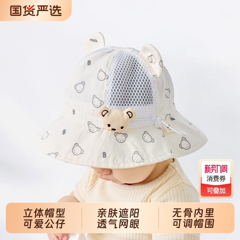 婴儿帽子夏季薄款女宝宝遮阳帽婴幼儿防晒太阳帽儿童网眼可爱凉帽
