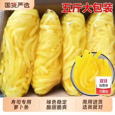 【商用批发】寿司专用萝卜条黄脆寿司配料食材大根韩式酸甜黄萝卜