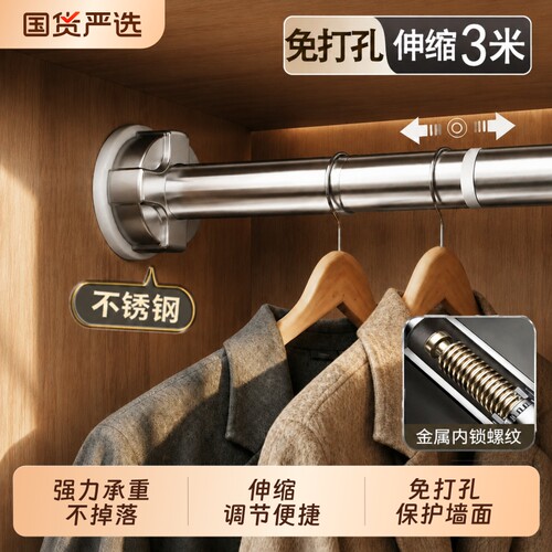 衣柜挂衣杆伸缩杆免打孔晾衣杆架