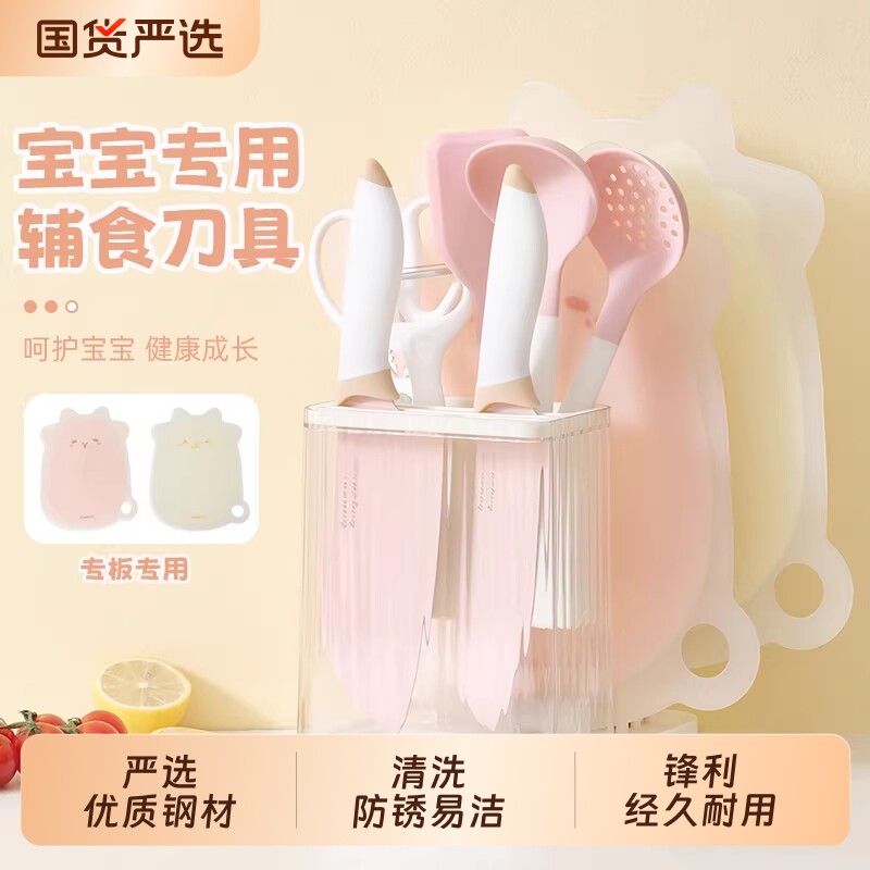 拜格婴儿辅食菜板刀具套装宝宝专用菜刀菜板全套厨房工具砧板刀架