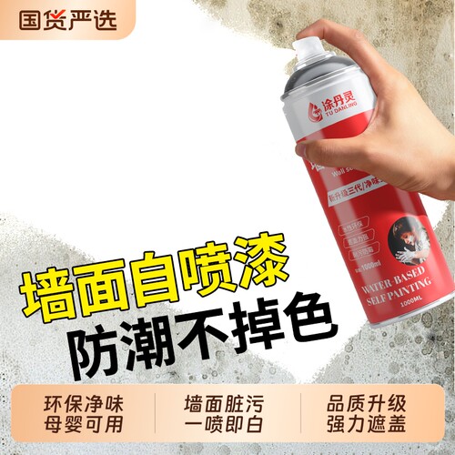 墙面自喷漆白色乳胶漆室内家用油漆涂料修补膏墙壁体修复白漆墙漆