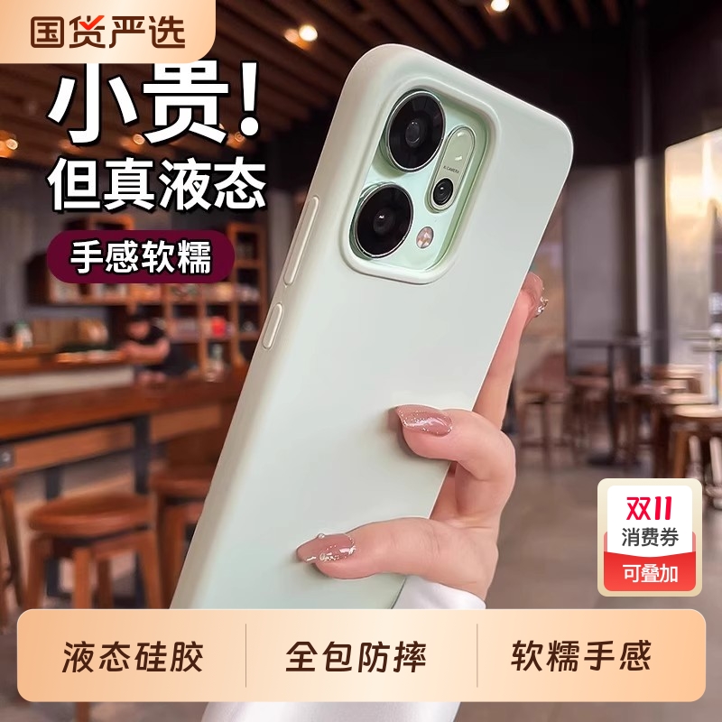 [小红书爆款]适用oppo手机壳新