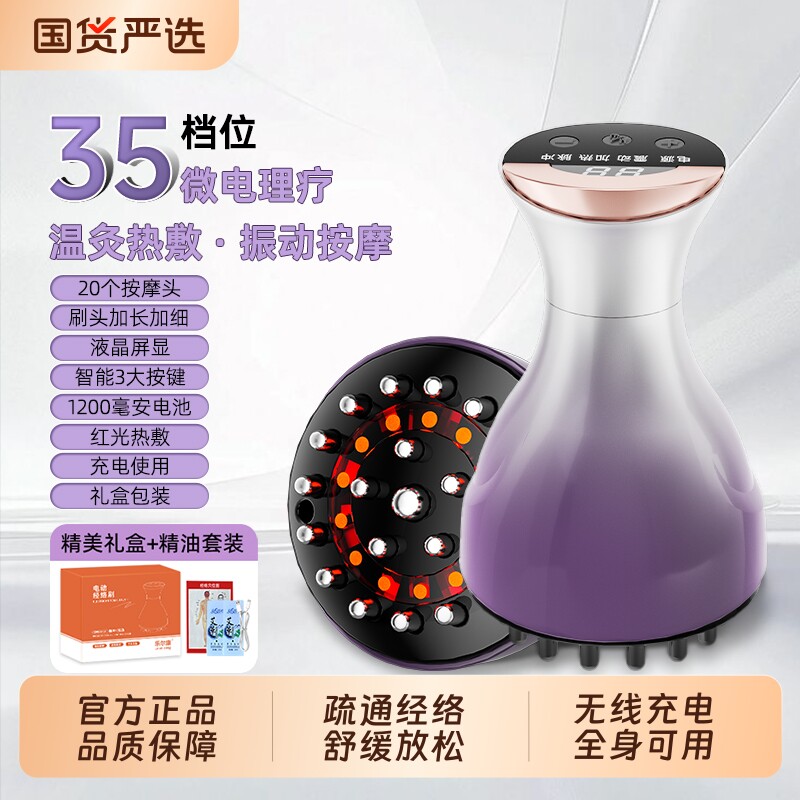 乐尔康电动按摩经络刷全身通用疏通筋络刷刮痧仪器揉肚子背部神器