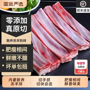 羊排新鲜肋排手抓排半成品商用批发内蒙古羔羊手把肉羊肉年货节