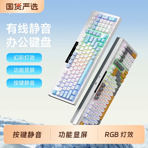 狼途有线薄膜键盘L102高颜值