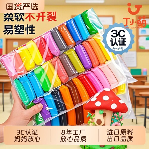 丁小萌超轻粘土36色无毒小学生