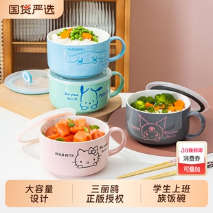 三丽鸥玉桂狗陶瓷泡面碗带盖宿舍学生用食堂打饭碗可爱便当带饭盒