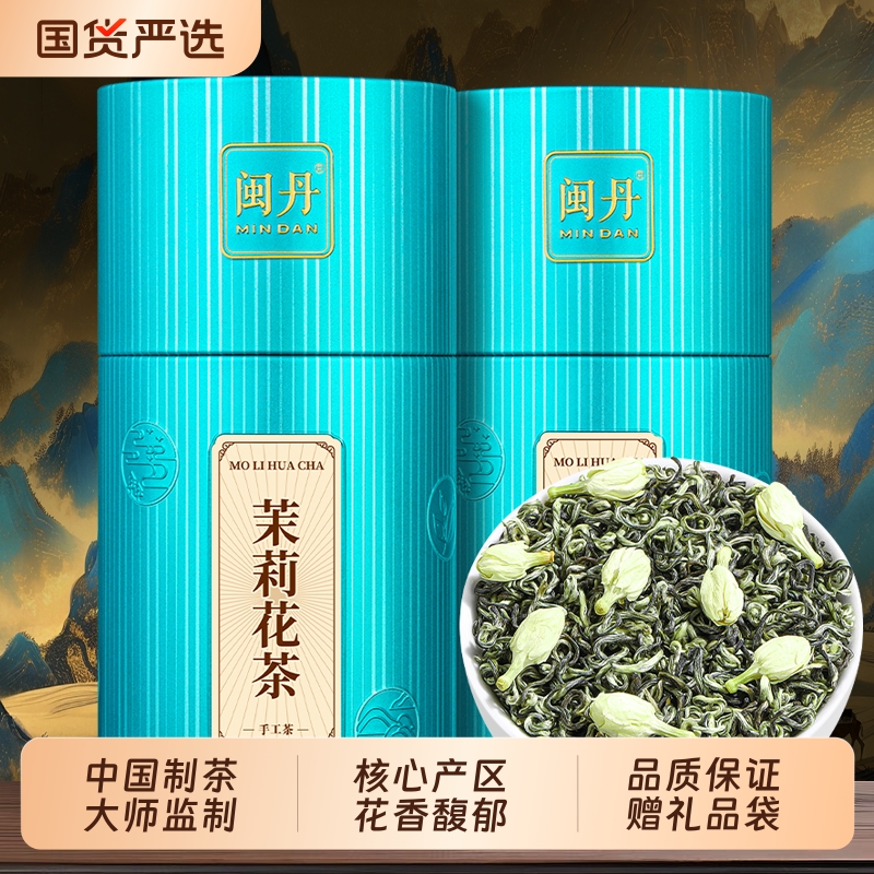 闽丹茉莉花茶特级浓香型2025新茶茉莉绿茶高山生态茶叶罐装500g