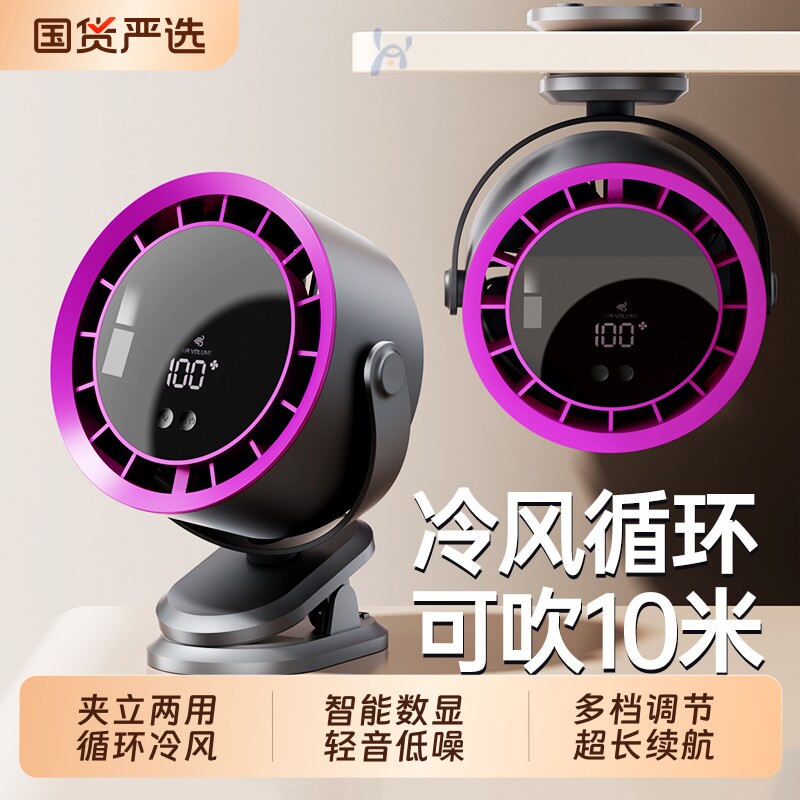 [循环空调扇]桌面小风扇制冷小型家用静音办公室桌usb充电风扇长