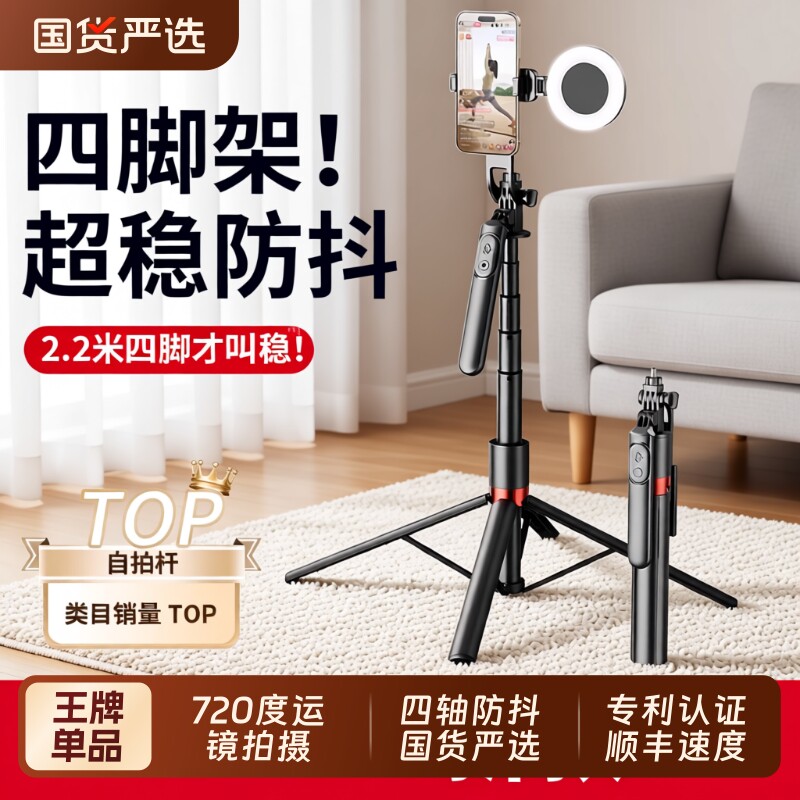 自拍杆防抖三脚架|超2.3万次加购图片