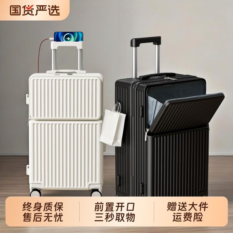 行李箱女2025新款前开口拉杆箱20寸登机箱28大容量密码箱旅行