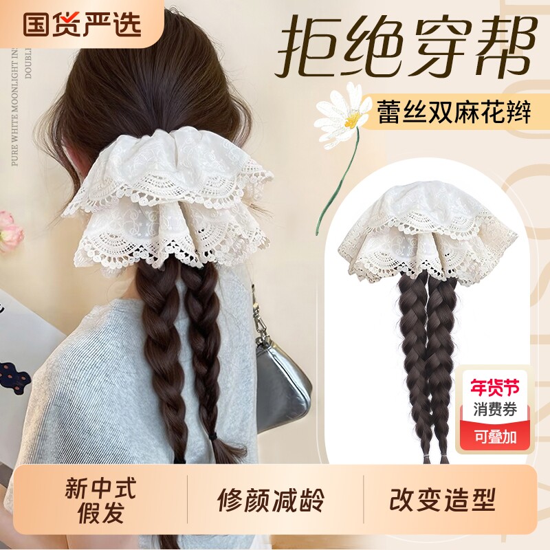 假发抓夹辫子女仿真发低马尾蕾丝双麻花长辫子发饰新中式麻花辫