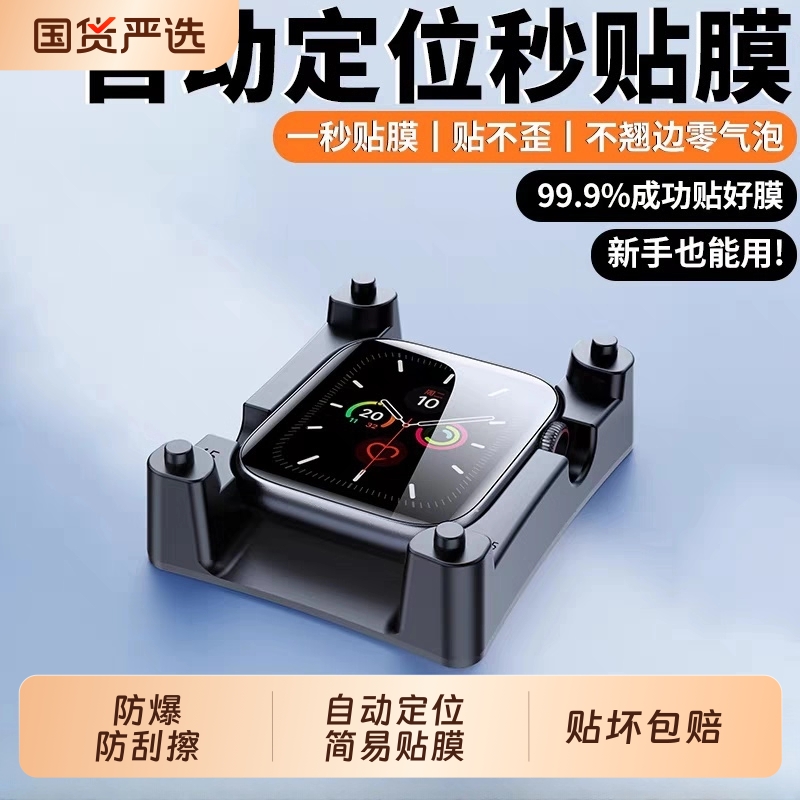 适用iwatch保护膜applewatchs11/S10苹果s10/s9/s8s7iwatchs手表膜watchSE水凝贴膜applewatch5/iwatchse4s3