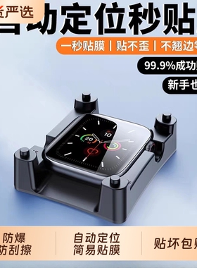适用iwatch保护膜applewatchs11/S10苹果s10/s9/s8s7iwatchs手表膜watchSE水凝贴膜applewatch5/iwatchse4s3