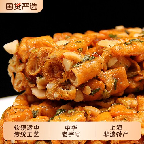 老香斋苔条味沙琪玛|老字号
