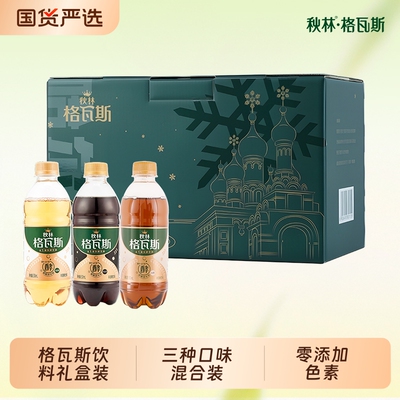 秋林格瓦斯特浓口味饮料礼盒