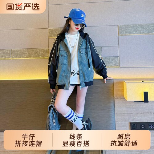 女童牛仔拼接外套2026春秋新款