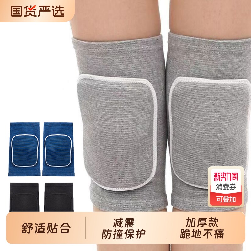 海绵护膝运动瑜伽舞蹈轮滑跪地无痛感加厚防撞护膝户外骑行防摔