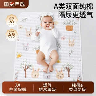 隔尿垫婴儿防水可洗a类新生儿宝宝透气纯棉母婴床单四季 尿布床垫